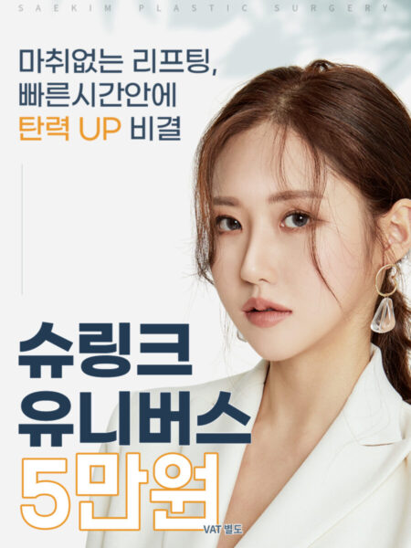슈링크 유니버스