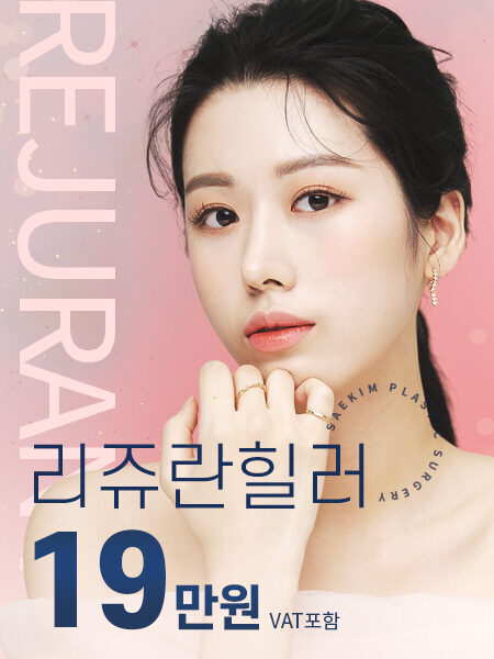 리쥬란힐러