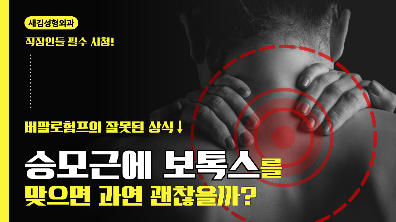 버팔로험프가 걱정되시나요? 간단히 해결이 가능합니다!｜버팔로험프(2)