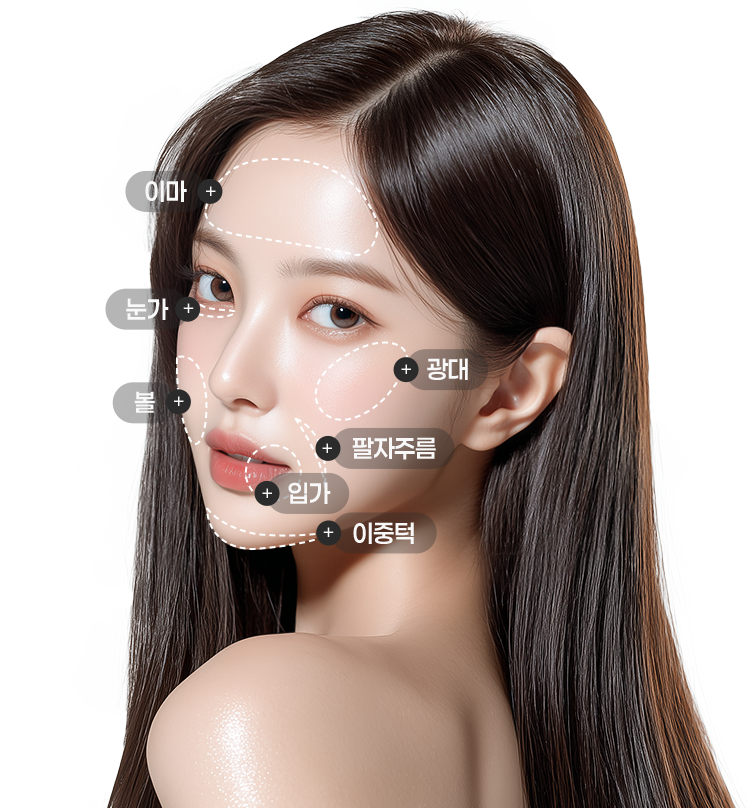 슈링크 유니버스 시술 부위